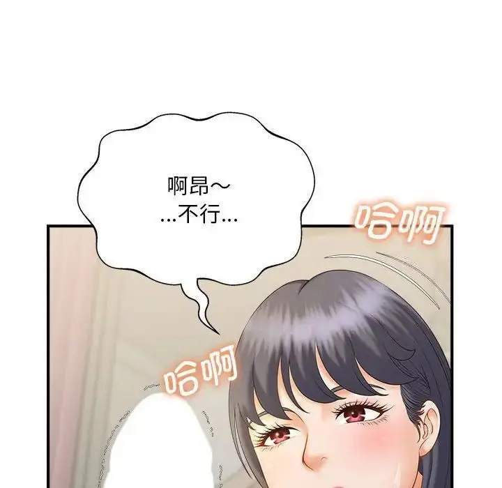 漫画《欢迎来到亲子咖啡厅/猎艳》第8话第38张图