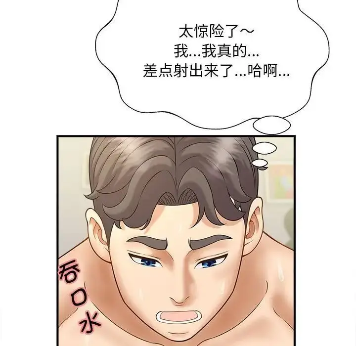 漫画《欢迎来到亲子咖啡厅/猎艳》第8话第40张图