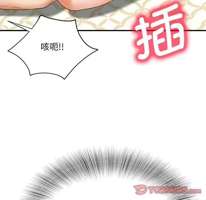 漫画《欢迎来到亲子咖啡厅/猎艳》第8话第51张图
