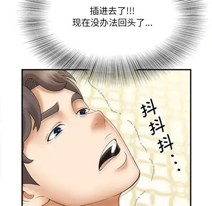 漫画《欢迎来到亲子咖啡厅/猎艳》第8话第52张图