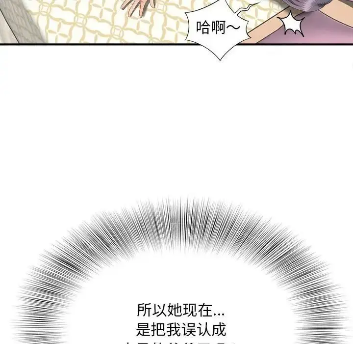 漫画《欢迎来到亲子咖啡厅/猎艳》第8话第6张图