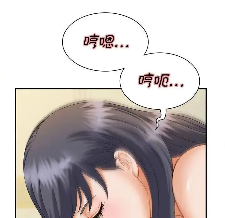 漫画《欢迎来到亲子咖啡厅/猎艳》第8话第60张图