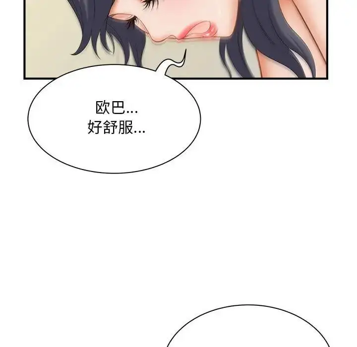 漫画《欢迎来到亲子咖啡厅/猎艳》第8话第61张图