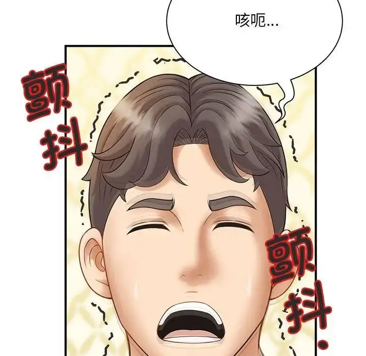 漫画《欢迎来到亲子咖啡厅/猎艳》第8话第62张图