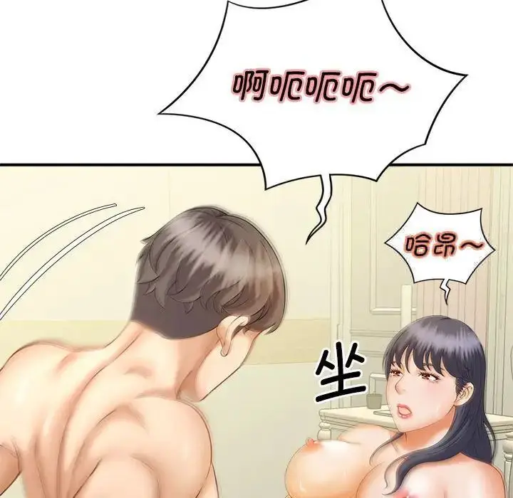 漫画《欢迎来到亲子咖啡厅/猎艳》第8话第64张图