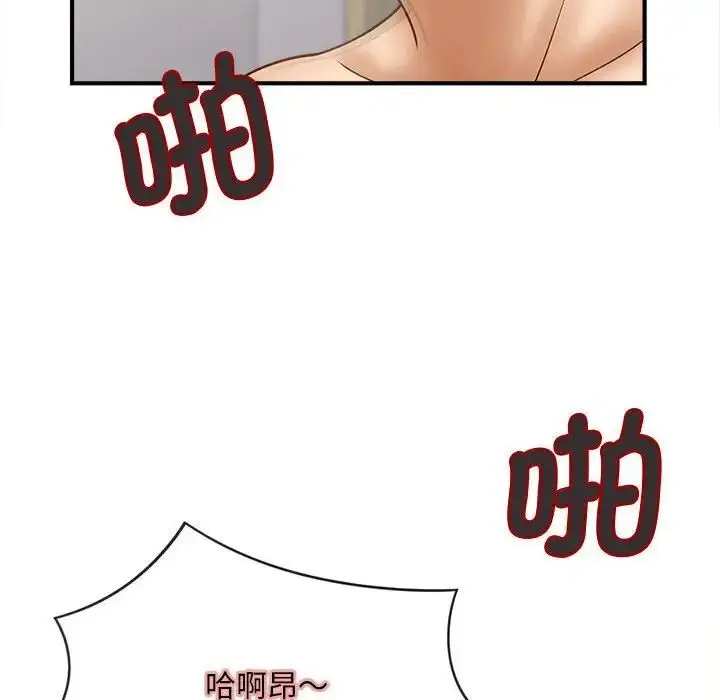 漫画《欢迎来到亲子咖啡厅/猎艳》第8话第88张图