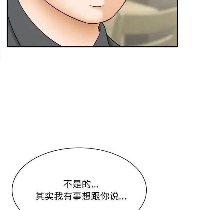 漫画《欢迎来到亲子咖啡厅/猎艳》第9话第112张图