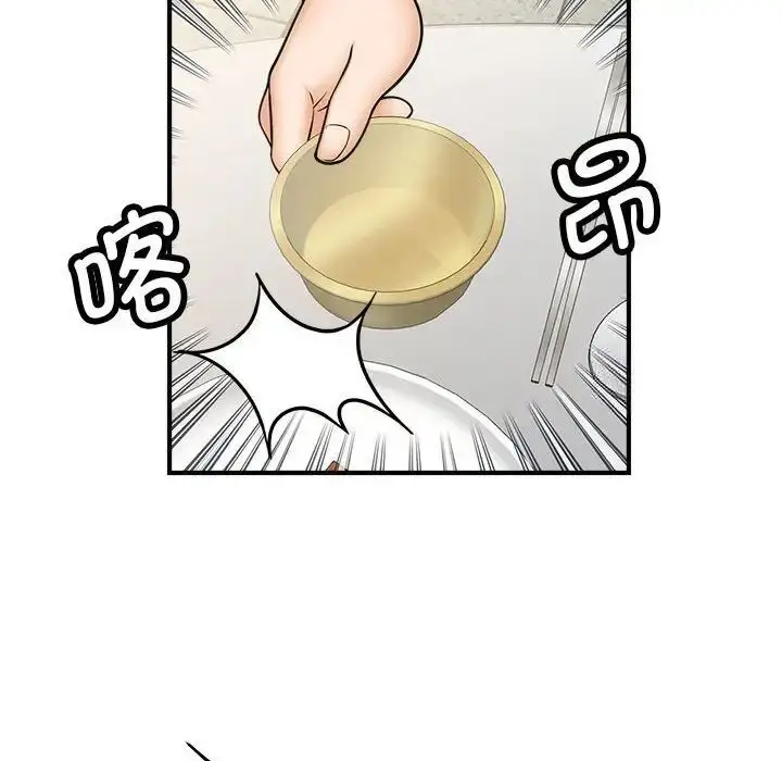漫画《欢迎来到亲子咖啡厅/猎艳》第9话第115张图