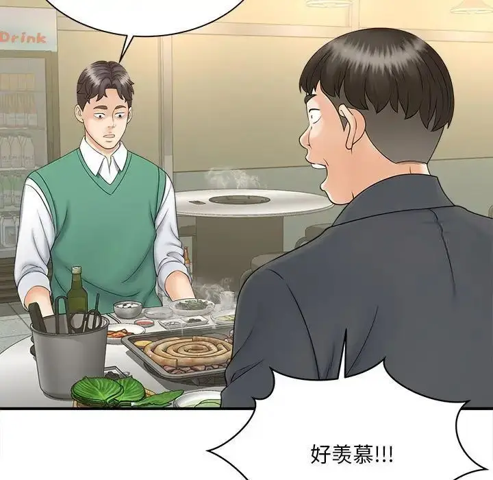 漫画《欢迎来到亲子咖啡厅/猎艳》第9话第124张图