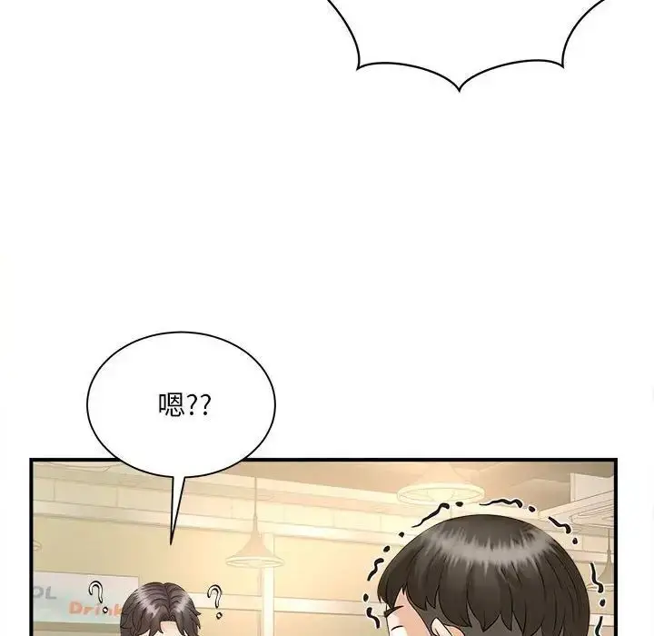 漫画《欢迎来到亲子咖啡厅/猎艳》第9话第125张图