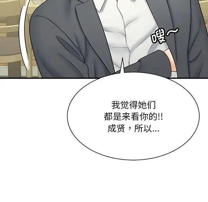 漫画《欢迎来到亲子咖啡厅/猎艳》第9话第128张图