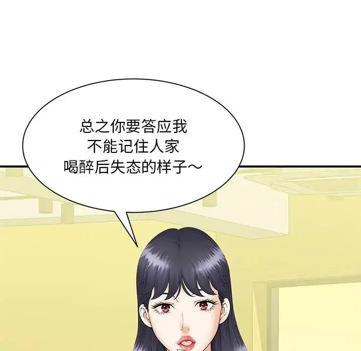 漫画《欢迎来到亲子咖啡厅/猎艳》第9话第22张图