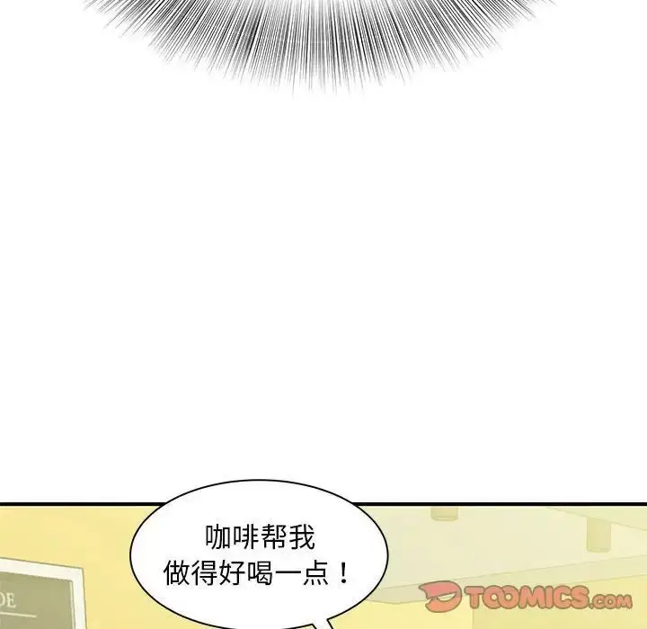 漫画《欢迎来到亲子咖啡厅/猎艳》第9话第27张图