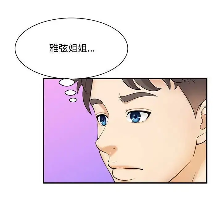 漫画《欢迎来到亲子咖啡厅/猎艳》第9话第30张图