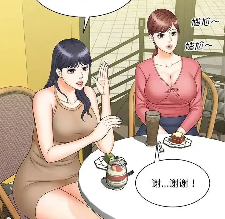 漫画《欢迎来到亲子咖啡厅/猎艳》第9话第37张图