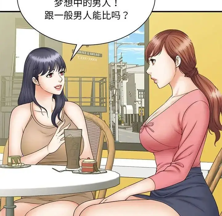 漫画《欢迎来到亲子咖啡厅/猎艳》第9话第50张图