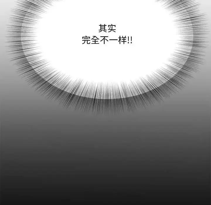 漫画《欢迎来到亲子咖啡厅/猎艳》第9话第54张图