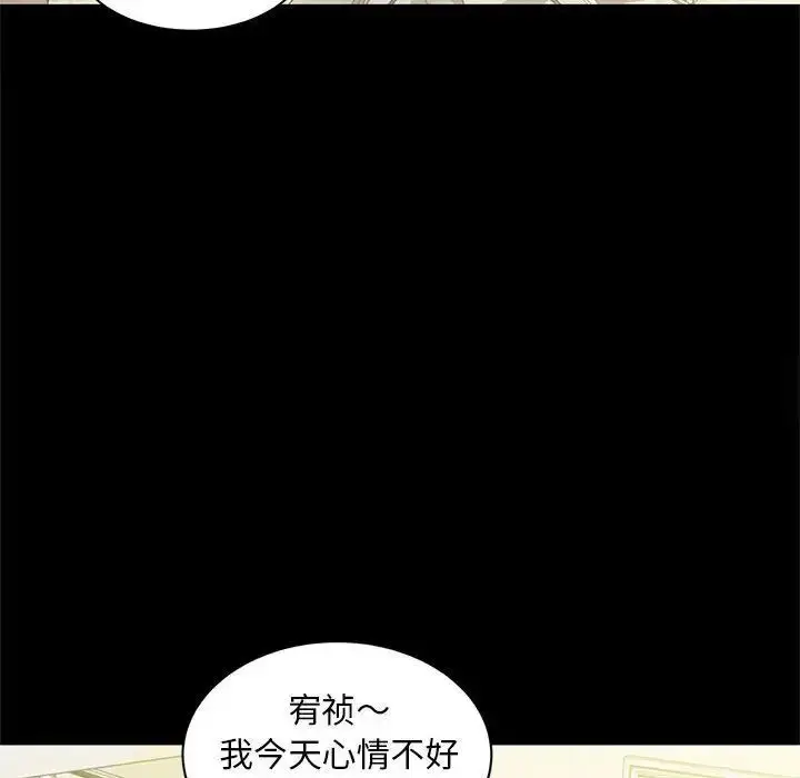漫画《欢迎来到亲子咖啡厅/猎艳》第9话第68张图