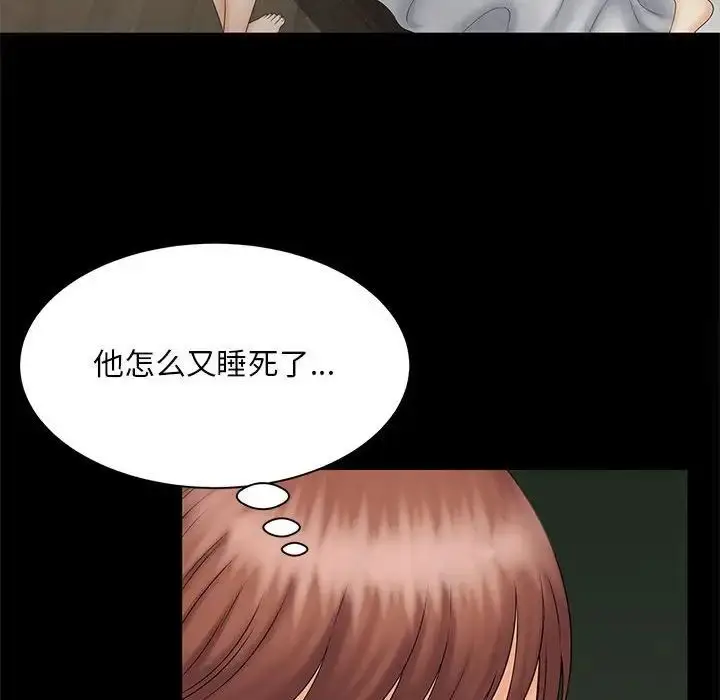 漫画《欢迎来到亲子咖啡厅/猎艳》第9话第78张图