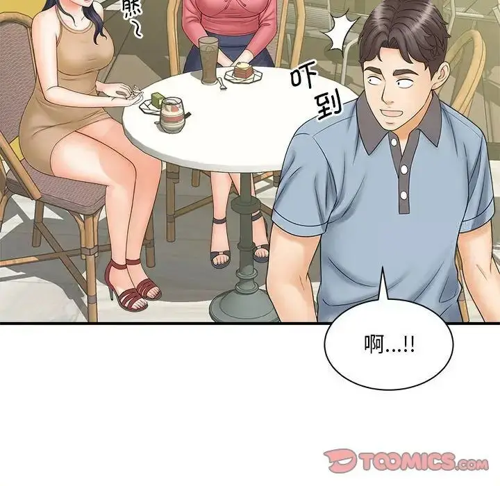 漫画《欢迎来到亲子咖啡厅/猎艳》第9话第87张图