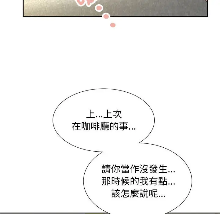 漫画《欢迎来到亲子咖啡厅/猎艳》第10话第104张图