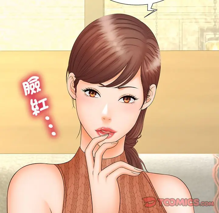 漫画《欢迎来到亲子咖啡厅/猎艳》第10话第105张图