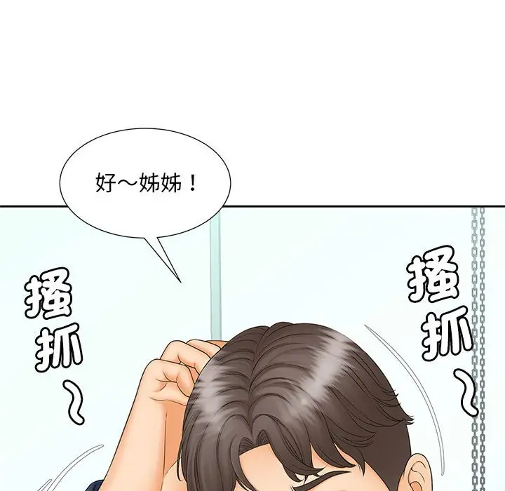 漫画《欢迎来到亲子咖啡厅/猎艳》第10话第116张图