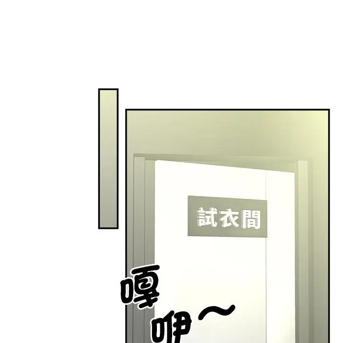 漫画《欢迎来到亲子咖啡厅/猎艳》第10话第13张图