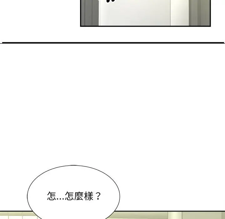 漫画《欢迎来到亲子咖啡厅/猎艳》第10话第14张图