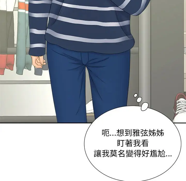漫画《欢迎来到亲子咖啡厅/猎艳》第10话第16张图