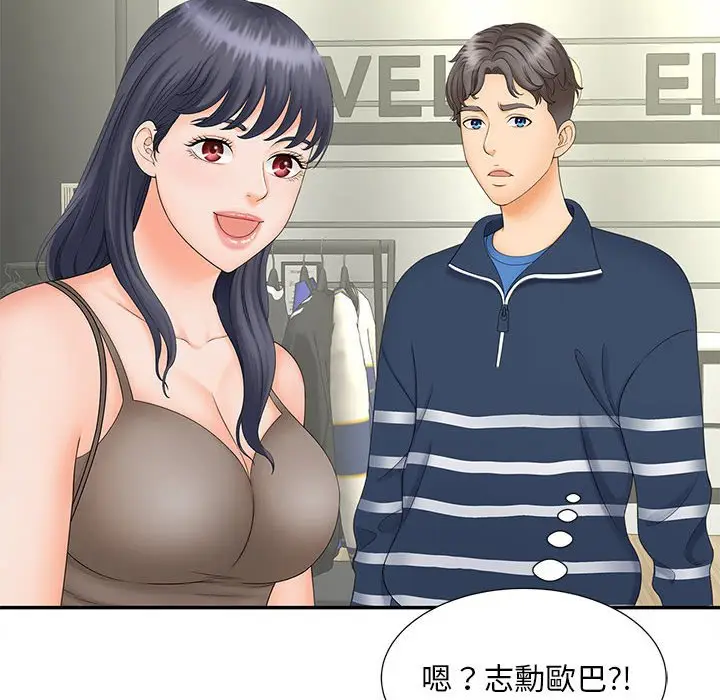 漫画《欢迎来到亲子咖啡厅/猎艳》第10话第29张图