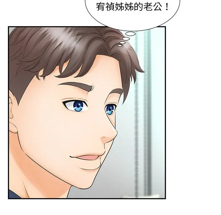 漫画《欢迎来到亲子咖啡厅/猎艳》第10话第42张图