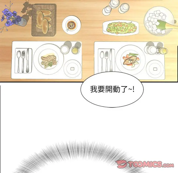 漫画《欢迎来到亲子咖啡厅/猎艳》第10话第51张图