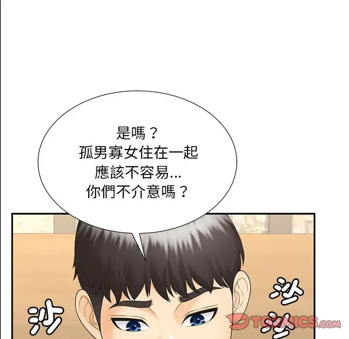 漫画《欢迎来到亲子咖啡厅/猎艳》第10话第57张图