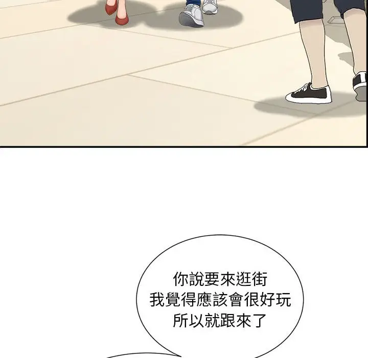 漫画《欢迎来到亲子咖啡厅/猎艳》第10话第6张图