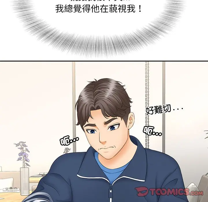 漫画《欢迎来到亲子咖啡厅/猎艳》第10话第63张图