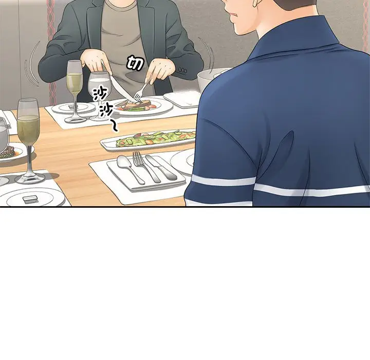 漫画《欢迎来到亲子咖啡厅/猎艳》第10话第66张图