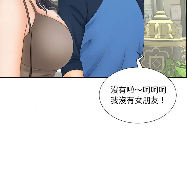 漫画《欢迎来到亲子咖啡厅/猎艳》第10话第8张图