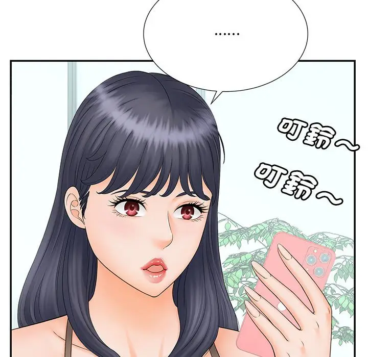 漫画《欢迎来到亲子咖啡厅/猎艳》第10话第89张图