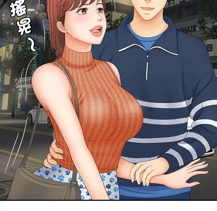 漫画《欢迎来到亲子咖啡厅/猎艳》第11话第10张图