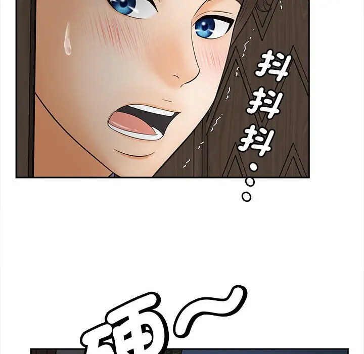 漫画《欢迎来到亲子咖啡厅/猎艳》第11话第107张图