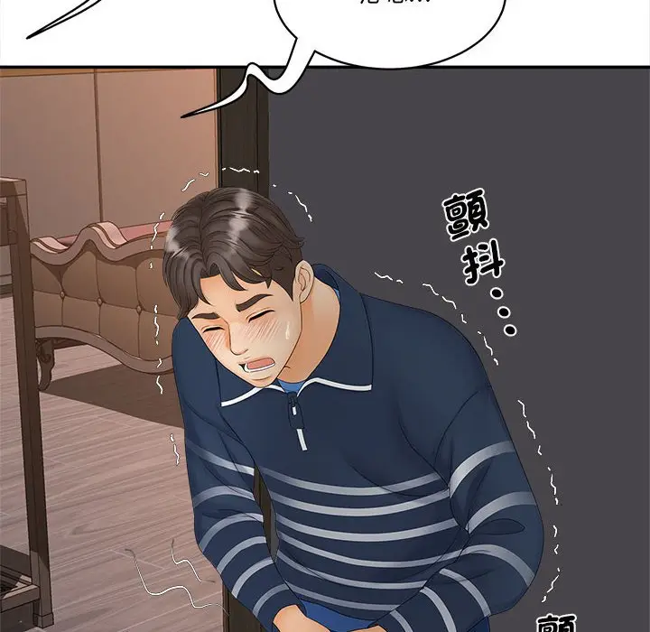 漫画《欢迎来到亲子咖啡厅/猎艳》第11话第110张图