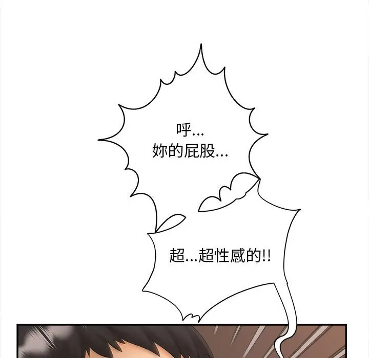 漫画《欢迎来到亲子咖啡厅/猎艳》第11话第119张图