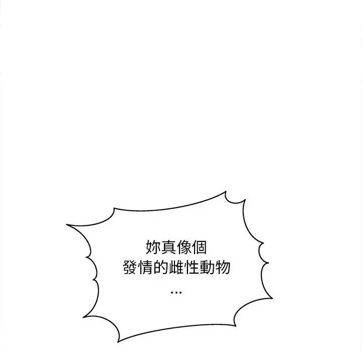 漫画《欢迎来到亲子咖啡厅/猎艳》第11话第137张图