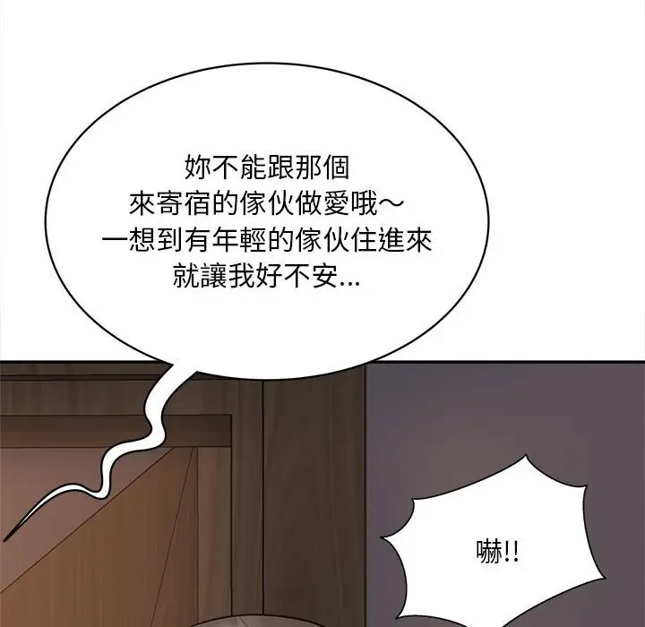 漫画《欢迎来到亲子咖啡厅/猎艳》第11话第143张图