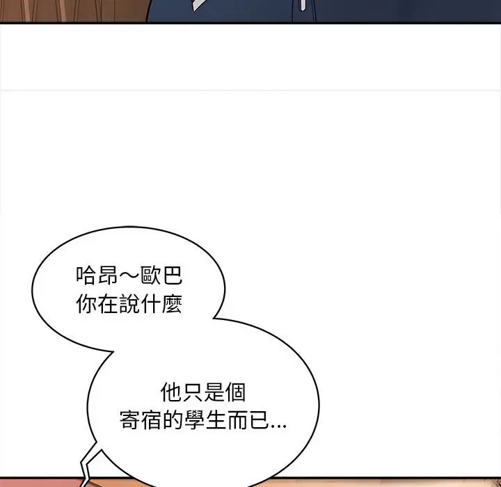 漫画《欢迎来到亲子咖啡厅/猎艳》第11话第145张图