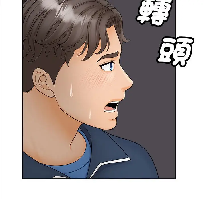 漫画《欢迎来到亲子咖啡厅/猎艳》第11话第153张图
