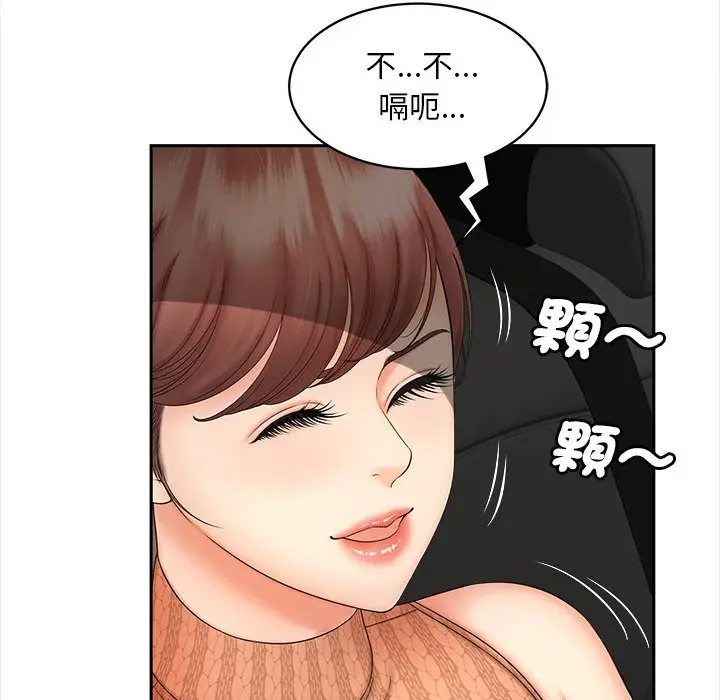 漫画《欢迎来到亲子咖啡厅/猎艳》第11话第17张图