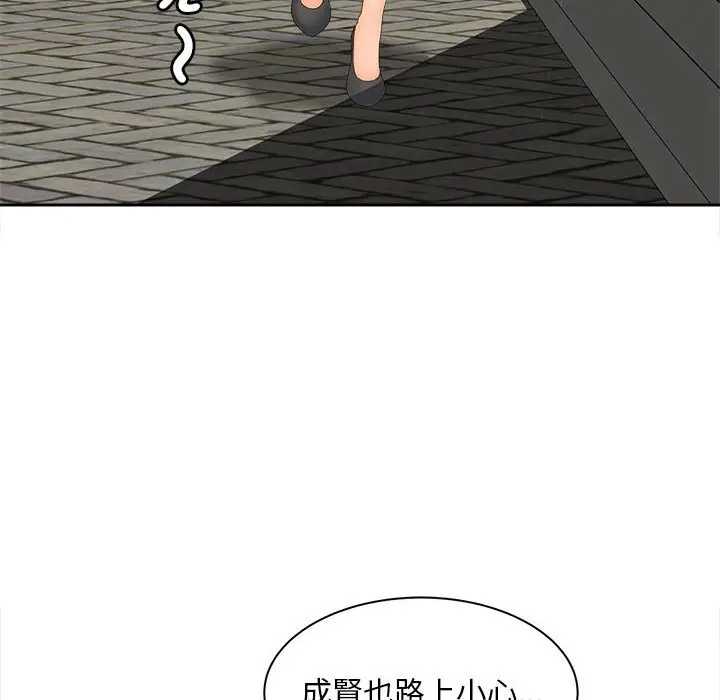 漫画《欢迎来到亲子咖啡厅/猎艳》第11话第31张图