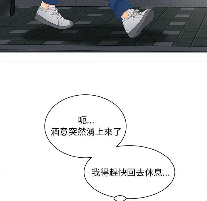漫画《欢迎来到亲子咖啡厅/猎艳》第11话第38张图